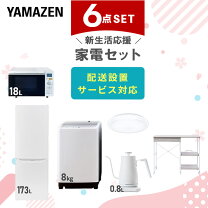 楽天市場】家電6点セットの通販