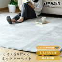 ホットカーペット 1畳 1.5畳 2畳 3畳 ホットカーペット本体 ほっとカーペット折り畳めるタイプ NU-102/NU-156/NU-201/NU-301 節電 電気カーペット 床暖房カーペット 一畳 二畳 三畳 ほっとカーペット 【送料無料】 山善/YAMAZEN/ヤマゼン