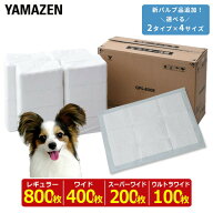ペットシーツ ペットシート 薄型 使い捨て 消臭レギュラー800枚/ワイド400枚/スーパーワイド200枚/ウルト…