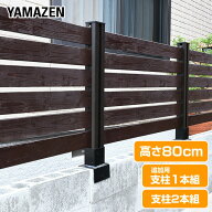 フェンス アルミ 支柱 高さ80cm 追加用 1本/2本セット KMFS-80 マルチフェンス支柱 ボーダーフェンス 目…