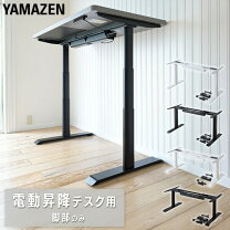楽天市場】昇降テーブル 脚のみの通販