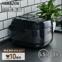 【P20倍 8/11 9:59迄】 炊飯器 5.5合 3合 IH 一人暮らし IH炊飯器 5.5合炊き 3合炊き YJK-E051(B)/YJN-E101(B) IH式炊飯器 炊飯ジャー IHジャー炊飯器 新生活 温度調理 保温 予約 炊き分け おかゆ 早炊き 米 【送料無料】 山善/YAMAZEN/ヤマゼン 0804P