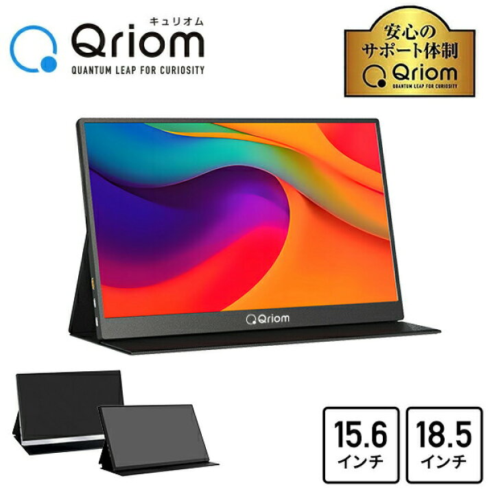 楽天市場】モバイルモニター 15.6インチ 18.5インチ モバイル 