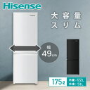 冷蔵庫 175L 2ドア 冷凍冷蔵庫 冷蔵室122L 冷凍室53L スリム HR-D1701W/B 一人暮らし 二人暮らし 新生活 右開き 大容量 直冷式 170Lクラス ハイセンスジャパン Hisense 【送料無料】