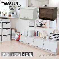 楽天市場】収納ボックス フラップ式（収納家具｜インテリア・寝具 