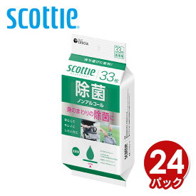 スコッティ ウェットティッシュ 除菌 ノンアルコール 携帯用 33枚×24パック【ケース販売】 scottie ウェットティシュー お手拭き おてふき 濡れタオル 持ち運び まとめ買い 備蓄 日本製 日本製紙クレシア 【送料無料】