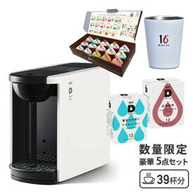 【夏ギフト5点セット】 カプセル式コーヒーメーカー ドリップポッド DRIP POD ギフトセット 専用カプセル39杯付きDP3 ドリップマシン コーヒーメーカー コーヒーマシン コーヒーマシーン レギュラーコーヒー サマーギフト UCC 上島珈琲 【送料無料】