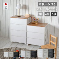 木製 天板付き ルームス チェスト ワイド 幅54 奥行42 高さ68/87.5/107cm タンス 衣装ケース 収納ケース …