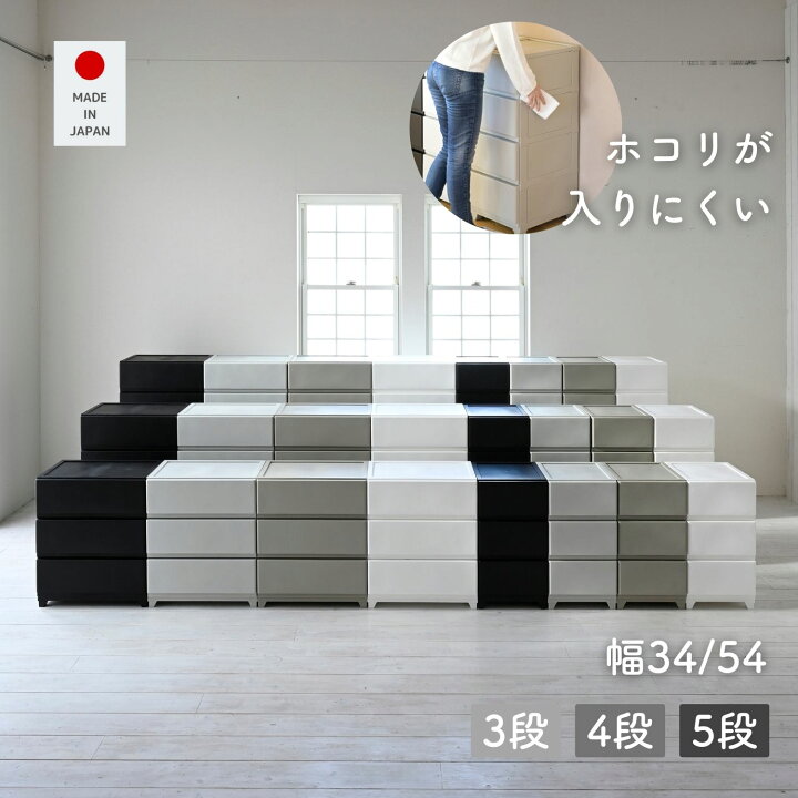 楽天市場】中が透けない 壁付き チェスト スリム/ワイド 幅34/54 奥行 