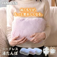 蓄熱式 湯たんぽ コードレス 省エネ デスクワーク YTY-S401H/YTY-A410 節電 あんか アンカ フットヒータ…