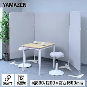p[e[V NX Ԏd؂ A\  800/1200×1600mm ZCP-8016/ZCP-1216 p[eBV ՗ CgXN[ ItBX  RP YAMAZEN yz