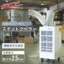 楽天市場】ナカトミ 冷風機の通販