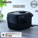 【P20倍 2/10 9:59迄】 炊飯器 5.5合 IH 一人暮らし IH炊飯器 5.5合炊き YJU-E10(B) IH式炊飯器 炊飯ジャー IHジャー炊飯器 新生活 保温 予約 炊き分け おかゆ 早炊き 玄米 米 ご飯 シンプル おしゃれ 山善 YAMAZEN 【送料無料】 0204P