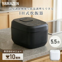楽天市場】山善 炊飯器 5.5合 YJP-DM102の通販