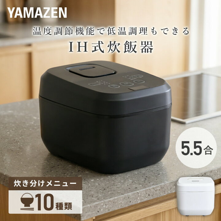 楽天市場】【P10倍 7/27 9:59迄】 炊飯器 5.5合 IH 一人暮らし IH炊飯 