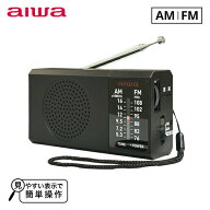 ハンディラジオ AM FM 軽量 コンパクト ストラップ付 GAA4-PPR0005 ラジオ ポータブル 携帯 軽量 小型 乾…