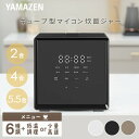 炊飯器 2合炊き 4合炊き 5.5合炊き 5合 4合 2合 一人暮らし キューブ型炊飯器 マイコン式 YJS-CM025/YJS-CM072/YJS-CM102 マイコン炊飯器 炊飯ジャー 炊飯機 早炊き 山善 YAMAZEN 【送料無料】