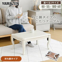 楽天市場】こたつ 猫脚（家電）の通販
