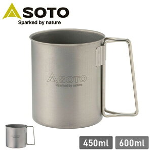 日本製 チタンマグ 450 600 折りたたみハンドル SOD-532/SOD-533 アウトドア キャンプ 食器 チタン製 おしゃれ 登山 超軽量 マグカップ コップ SOTO 【送料無料】