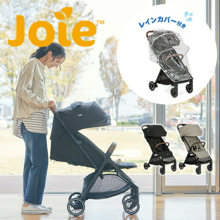 楽天市場】ジョイー Joie ベビーカー パクト プロ (新生児から4歳頃 