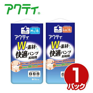 アクティ 大人用 紙おむつ Wの素材で快適パンツ 長時間 4回分吸収M-L:18枚/L-LL:16枚 89071/89073 おむつ 紙オムツ 紙パンツ 男女兼用 介護用品 消臭 お試し 1パック 日本製紙クレシア 【送料無料