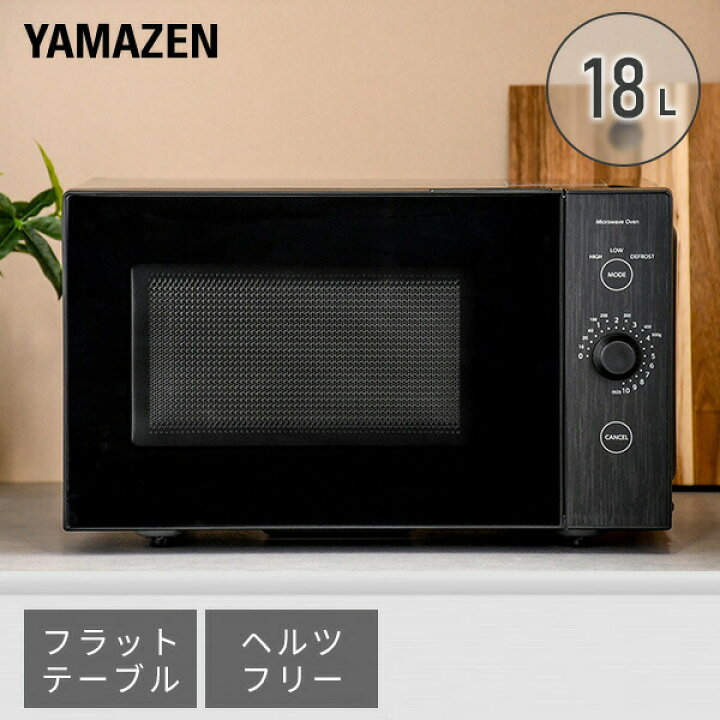 R736 ☀️ YAMAZEN オーブンレンジ （18L / ヘルツフリー）22年製 NERP 