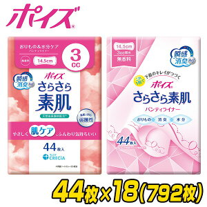 |CY 炳f peBCi[ ́PA 3cc 44×18(792) 88383/88254 zCi[ ̃V[g peB[Ci[ ARpbh Apbh AR A P