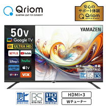 楽天市場】山善 50v型 液晶テレビ hdr対応 4k対応の通販