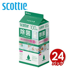 スコッティ ウェットティッシュ 除菌 ノンアルコール つめかえ用100枚×24パック 【ケース販売】 scottie ウェットティシュー 詰め替え お手拭き おてふき 濡れタオル おもちゃ 積み木 子供部屋 まとめ買い 日本製 日本製紙クレシア 【送料無料】