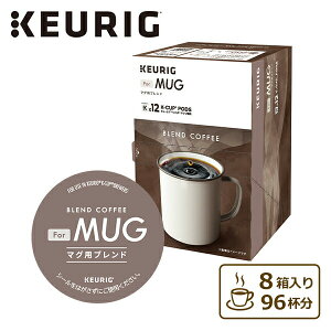 For MUG }Opuh (11g×12) 8Zbg 96t SC1950 K-cup KJbv JvZR[q[ R[q[JvZ uhR[q[ }OJbv P[X̔ L[O KEURIG yz
