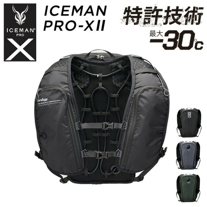 楽天市場】水冷服 アイスマンプロ ICEMAN 水冷ベスト VEST 2025年 