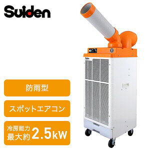 �Ɩ��p �h�J�^ �X�|�b�g�G�A�R�� �X�|�b�g�N�[���[ 100V �╗1�� ������U�� ���O ��O �C�x���g SS-25DJR�[1P �╗�@ �Ɩ��p �r�M�_�N�g�t�� �q�� �H�� �M���Ǒ΍� �H���s�v �X�C�f�� �y��������