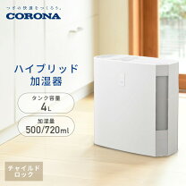 楽天市場】コロナ 加湿器の通販