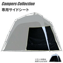 楽天市場】タープテント キャンパーズコレクションの通販