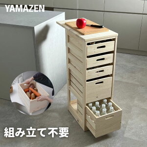 キッチンワゴン 組み立て不要 隠しキャスター付き バタフライキッチンストッカー 幅33.5 奥行42 高さ90cm パイン材 キッチンストッカー ワゴン収納 作業台 野菜ストッカー 山善 YAMAZEN 【送料無