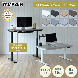 楽天市場】電動 昇降デスク ハイグレード天板 電源タップ付き 幅100 