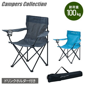 �A�E�g�h�A�`�F�A �y�� �܂肽���� �h�����N�z���_�[�t�� �ω׏d100kg P-210 �A�N�V�����`�F�A ���� �֎q �L�����v �A�E�g�h�A �`�F�A �R���p�N�g �܂肽���݈֎q 1�r 2�r 3�r 4�r �R�P YAMAZEN �L