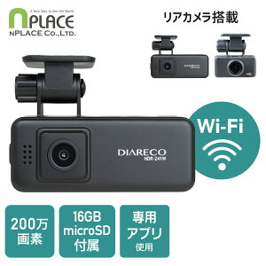 �h���C�u���R�[�_�[ �h�����R Wi-Fi���� ���A�J�������� 200����f ���ʃ^�C�v 16GB SD�J�[�h�t�� NDR-241W NDR-RC243W ���� ������^�] G�Z���T�[ �����^�� �蓮�^�� �펞�^�� �C�x���g�^�� �펞�^�� 