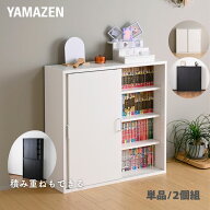 本棚 扉付き 引き戸 単品/2個組 幅90.5 奥行29 高さ92.5cm 大容量 スライド扉 棚 シェルフ 木製 4段 スリ…