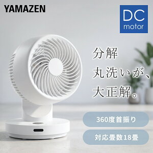 �T�[�L�����[�^�[ 360°��U�� dc���[�^�[ ��@ �S���� �􂦂� 18��܂� 360�x��U�� �É� YAR-SDM15(W) �����R�� �ȃG�l DC�t�@�� 360�x��U�� �M���Ǒ΍� ������� 3D��U�� ����@ �R�P YAMAZEN 