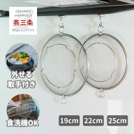 盆ざる ステンレス ざる 19cm 22cm 25cm 外せる 取っ手付き 脚付き ザル ステンレス盆ざる 湯切り 油切り…
