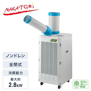 �y����s�z�y�@�l�E�{�݌���z �X�|�b�g�N�[���[ �m���h���� �P��100V �S�����[�^�[ ��}R32 �G�R��} �L���X�^�[�t�� �r�M�_�N�g�t�� SAC-28D �X�|�b�g�G�A�R�� �Ɩ��p �H�� �q�� �̈�� 