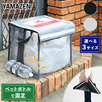 楽天市場】ゴミステーション 90の通販
