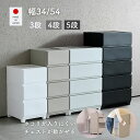 コロ脚 中が透けない 壁付き チェスト スリム/ワイド 幅34/54 奥行41.5/41.7 高さ66.1/86.1/106.1cm 衣装ケース 収納…