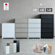 コロ脚 中が透けない 壁付き チェスト スリム/ワイド 幅34/54 奥行41.5/41.7 高さ66.1/86.1/106.1cm 衣装…