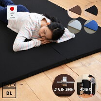 楽天市場】4つ折り マットレス ダブルの通販