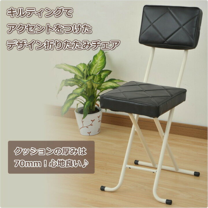楽天市場】折りたたみチェア 折りたたみ椅子 背もたれ付き YZX-56 