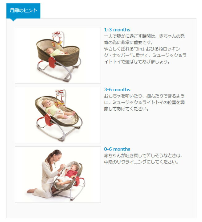 楽天市場】3in1 おひるねロッキングナッパー バウンサー ベビー 