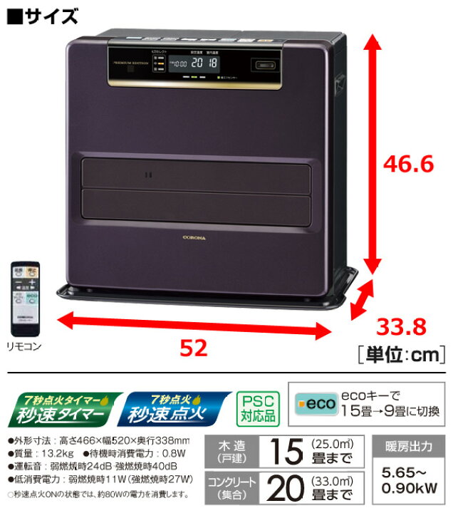 楽天市場】石油ファンヒーター WZシリーズ リモコン付き(木造15畳まで 