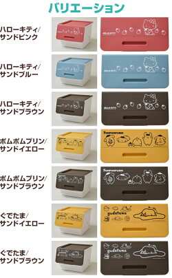 サンリオ収納ボックス前開きオープンボックス深型2個組キャスター付きハローキティ/ポムポムプリン/ぐでたま